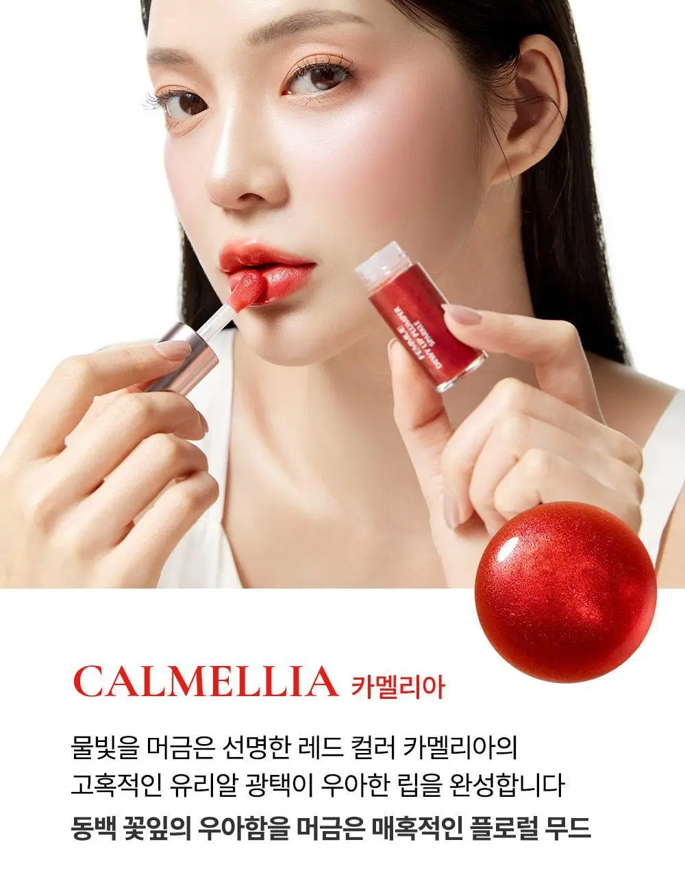 [NEW] 파뮤 듀이 립 플럼퍼 스파클 5.7ml 2종 상세페이지 9